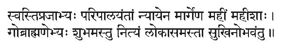 closing-sanskrit